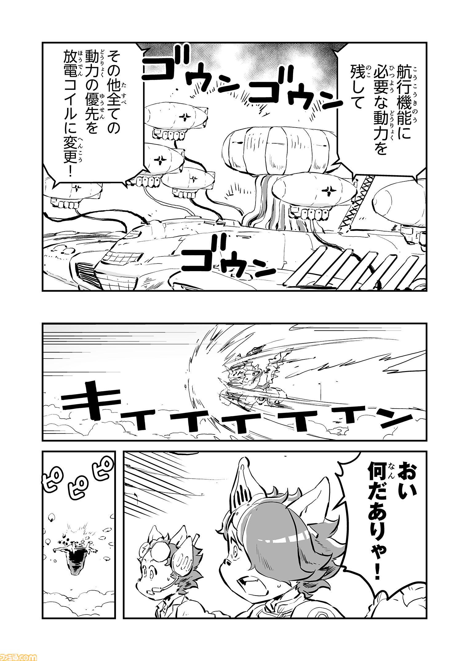 【荘厳なる“鋼鉄のメロディ”を　“戦争×復讐×ケモノ”マンガ】『戦場のフーガ 鋼鉄のメロディ』第86話