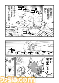 【荘厳なる“鋼鉄のメロディ”を　“戦争×復讐×ケモノ”マンガ】『戦場のフーガ 鋼鉄のメロディ』第86話
