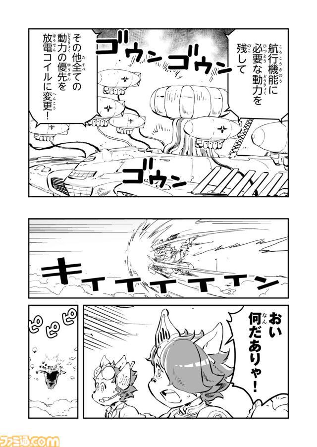 【荘厳なる“鋼鉄のメロディ”を　“戦争×復讐×ケモノ”マンガ】『戦場のフーガ 鋼鉄のメロディ』第86話