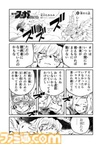 【荘厳なる“鋼鉄のメロディ”を　“戦争×復讐×ケモノ”マンガ】『戦場のフーガ 鋼鉄のメロディ』第86話