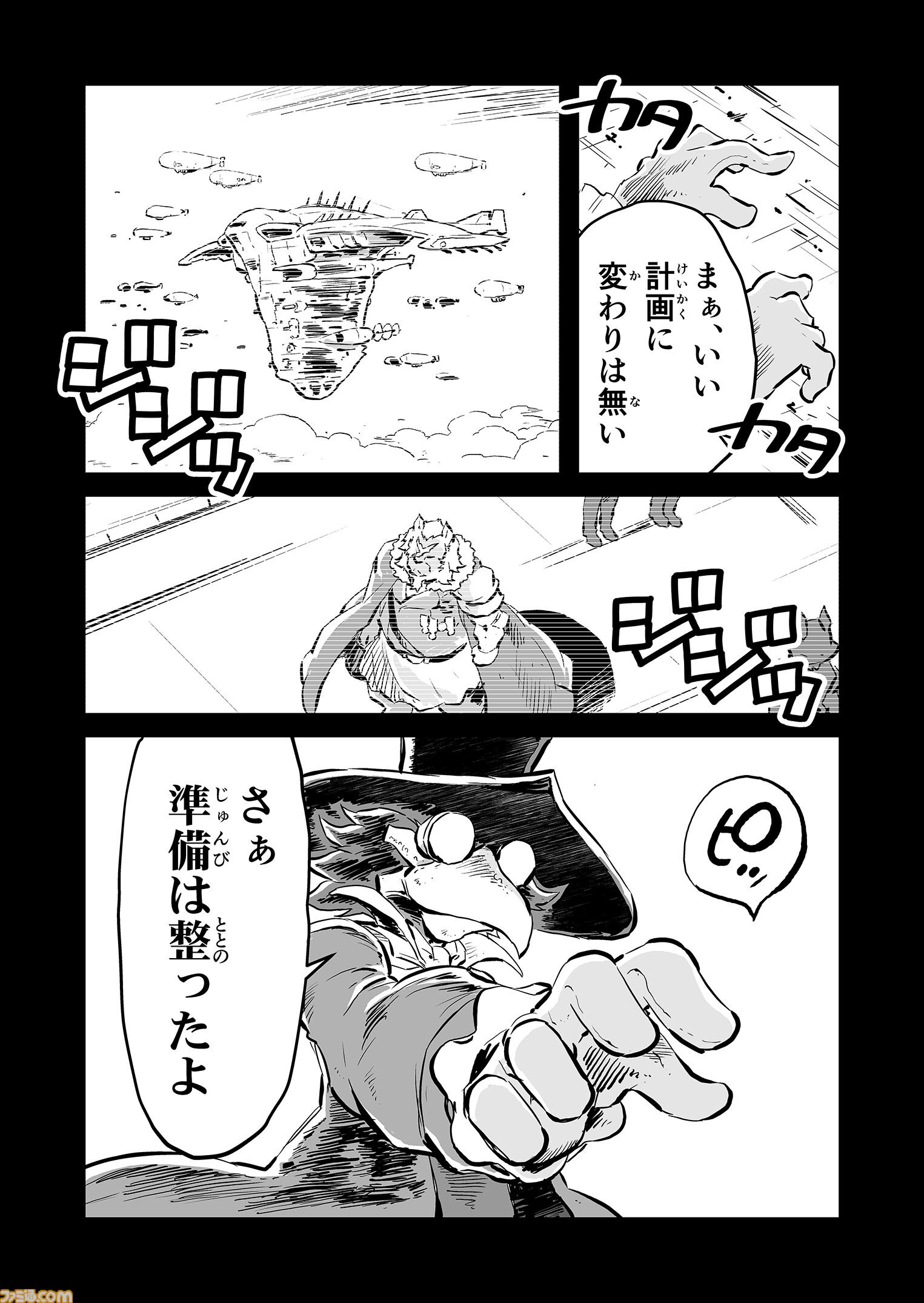 【荘厳なる“鋼鉄のメロディ”を　“戦争×復讐×ケモノ”マンガ】『戦場のフーガ 鋼鉄のメロディ』第86話