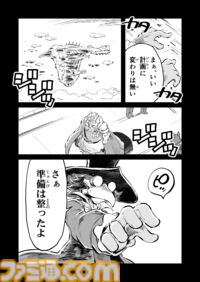【荘厳なる“鋼鉄のメロディ”を　“戦争×復讐×ケモノ”マンガ】『戦場のフーガ 鋼鉄のメロディ』第86話