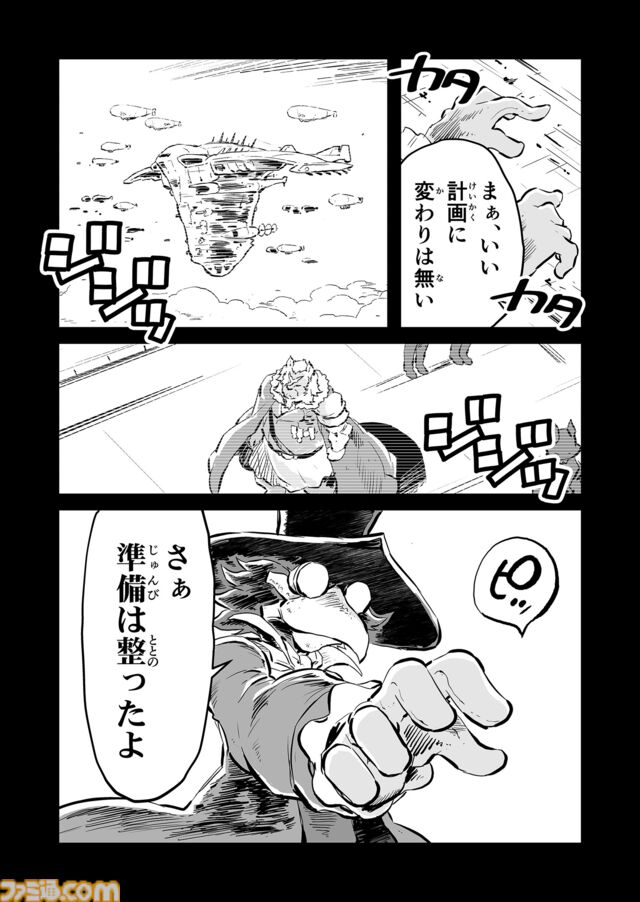 【荘厳なる“鋼鉄のメロディ”を　“戦争×復讐×ケモノ”マンガ】『戦場のフーガ 鋼鉄のメロディ』第86話