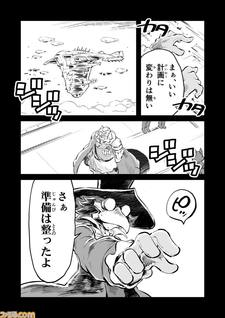 【荘厳なる“鋼鉄のメロディ”を　“戦争×復讐×ケモノ”マンガ】『戦場のフーガ 鋼鉄のメロディ』第86話