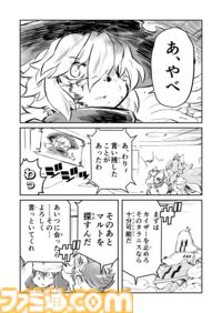 【荘厳なる“鋼鉄のメロディ”を　“戦争×復讐×ケモノ”マンガ】『戦場のフーガ 鋼鉄のメロディ』第86話