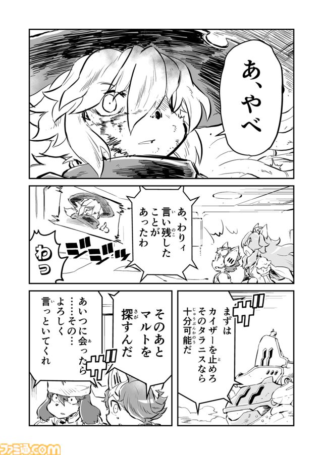 【荘厳なる“鋼鉄のメロディ”を　“戦争×復讐×ケモノ”マンガ】『戦場のフーガ 鋼鉄のメロディ』第86話