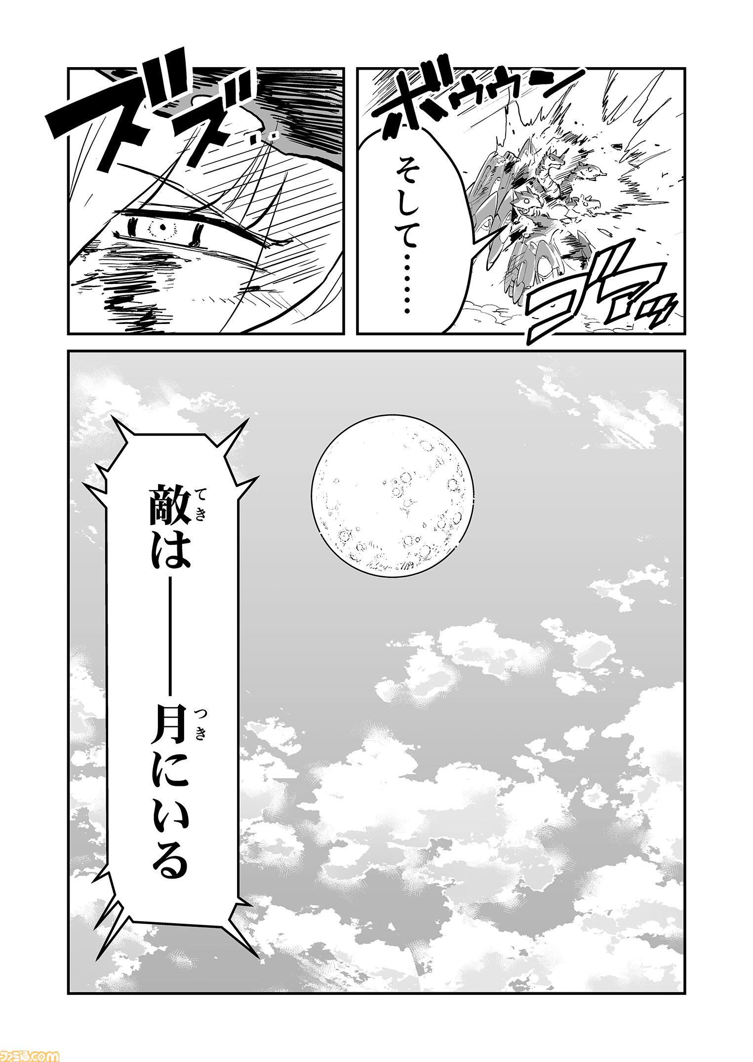 【荘厳なる“鋼鉄のメロディ”を　“戦争×復讐×ケモノ”マンガ】『戦場のフーガ 鋼鉄のメロディ』第86話
