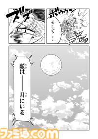 【荘厳なる“鋼鉄のメロディ”を　“戦争×復讐×ケモノ”マンガ】『戦場のフーガ 鋼鉄のメロディ』第86話