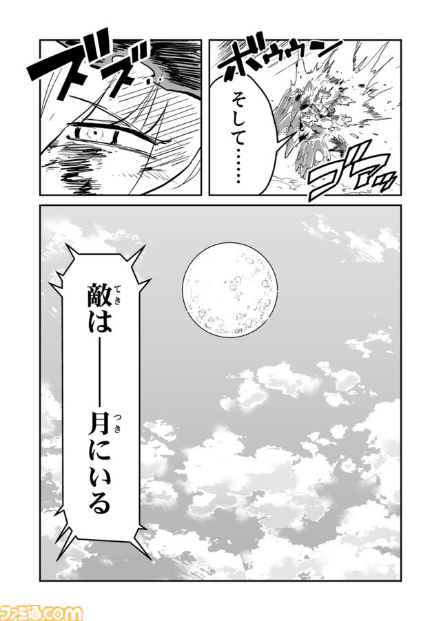 【荘厳なる“鋼鉄のメロディ”を　“戦争×復讐×ケモノ”マンガ】『戦場のフーガ 鋼鉄のメロディ』第86話
