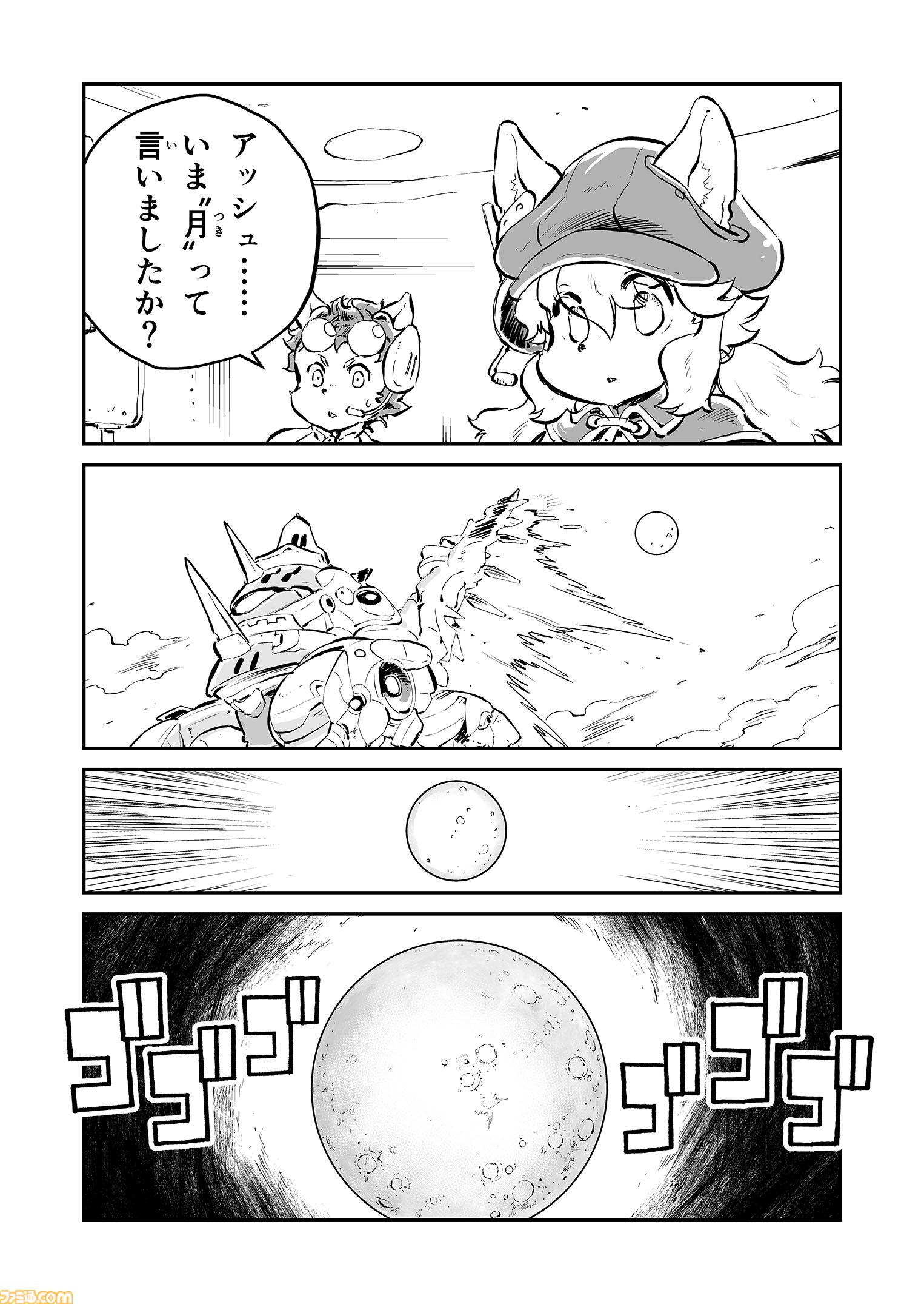 【荘厳なる“鋼鉄のメロディ”を　“戦争×復讐×ケモノ”マンガ】『戦場のフーガ 鋼鉄のメロディ』第86話