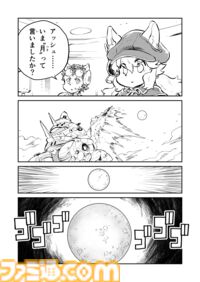 【荘厳なる“鋼鉄のメロディ”を　“戦争×復讐×ケモノ”マンガ】『戦場のフーガ 鋼鉄のメロディ』第86話