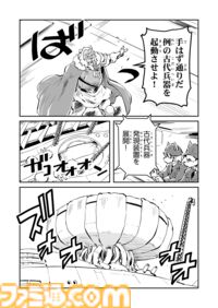 【荘厳なる“鋼鉄のメロディ”を　“戦争×復讐×ケモノ”マンガ】『戦場のフーガ 鋼鉄のメロディ』第86話
