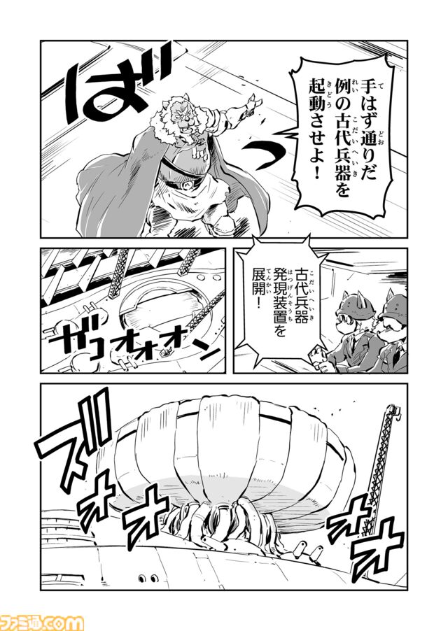 【荘厳なる“鋼鉄のメロディ”を　“戦争×復讐×ケモノ”マンガ】『戦場のフーガ 鋼鉄のメロディ』第86話