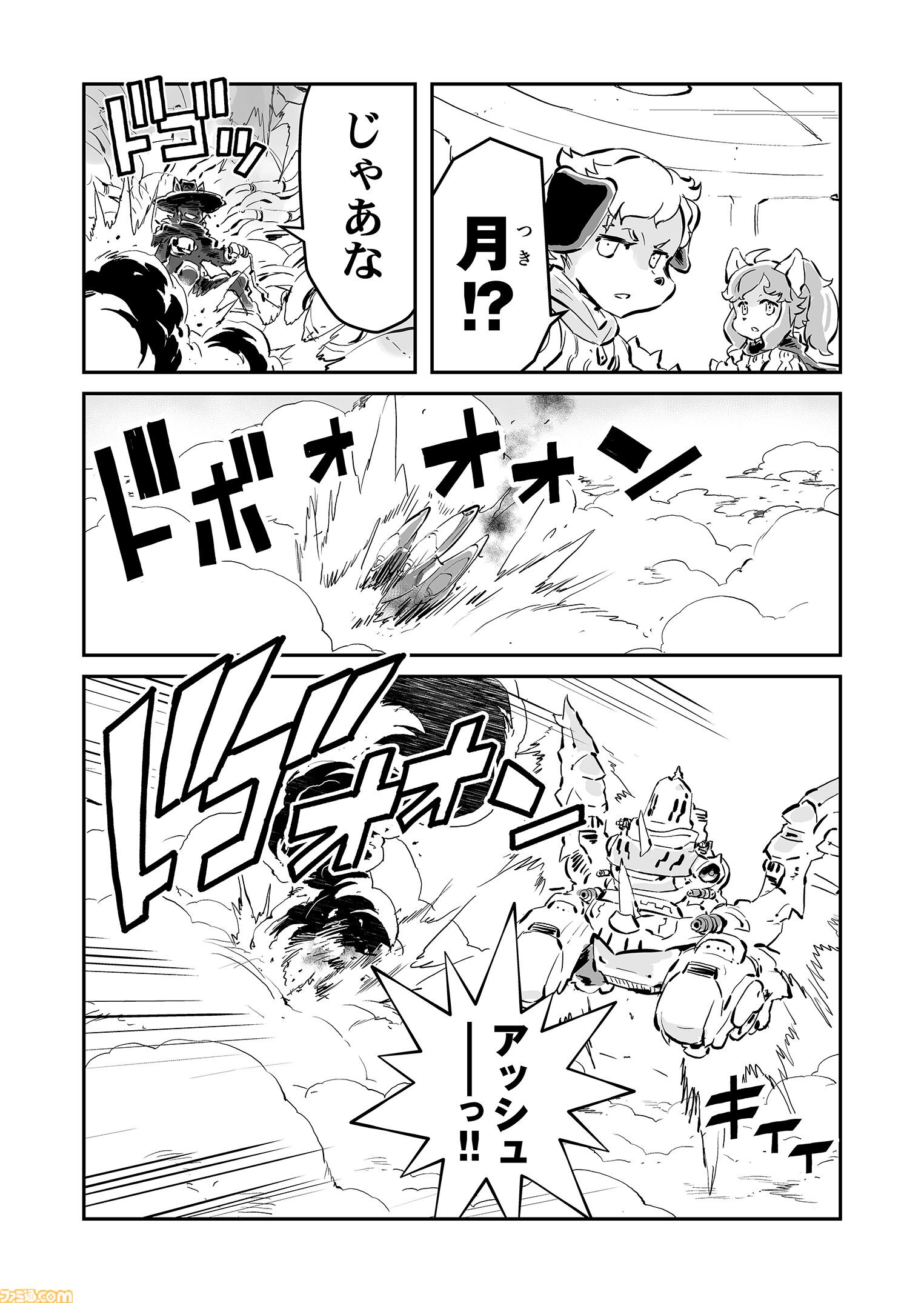 【荘厳なる“鋼鉄のメロディ”を　“戦争×復讐×ケモノ”マンガ】『戦場のフーガ 鋼鉄のメロディ』第86話