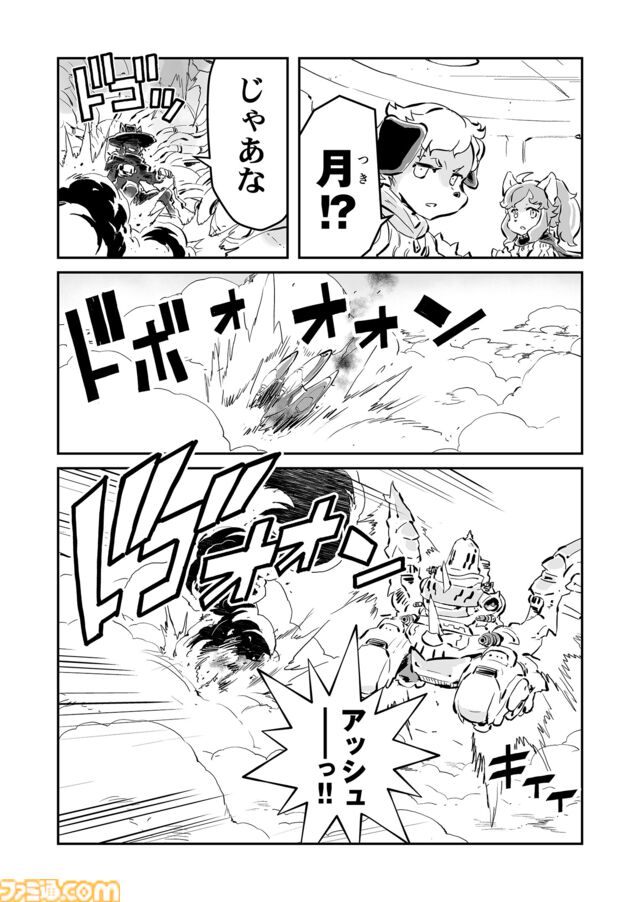【荘厳なる“鋼鉄のメロディ”を　“戦争×復讐×ケモノ”マンガ】『戦場のフーガ 鋼鉄のメロディ』第86話