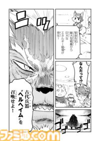 【荘厳なる“鋼鉄のメロディ”を　“戦争×復讐×ケモノ”マンガ】『戦場のフーガ 鋼鉄のメロディ』第86話