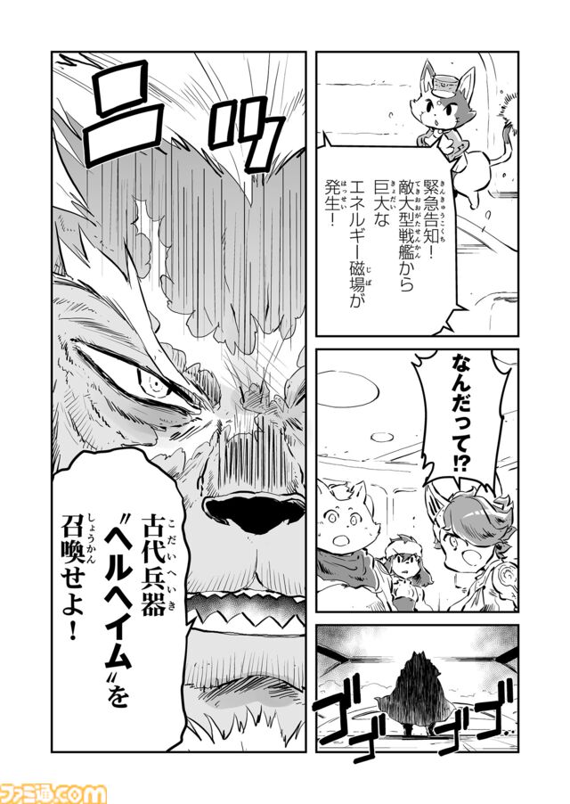 【荘厳なる“鋼鉄のメロディ”を　“戦争×復讐×ケモノ”マンガ】『戦場のフーガ 鋼鉄のメロディ』第86話