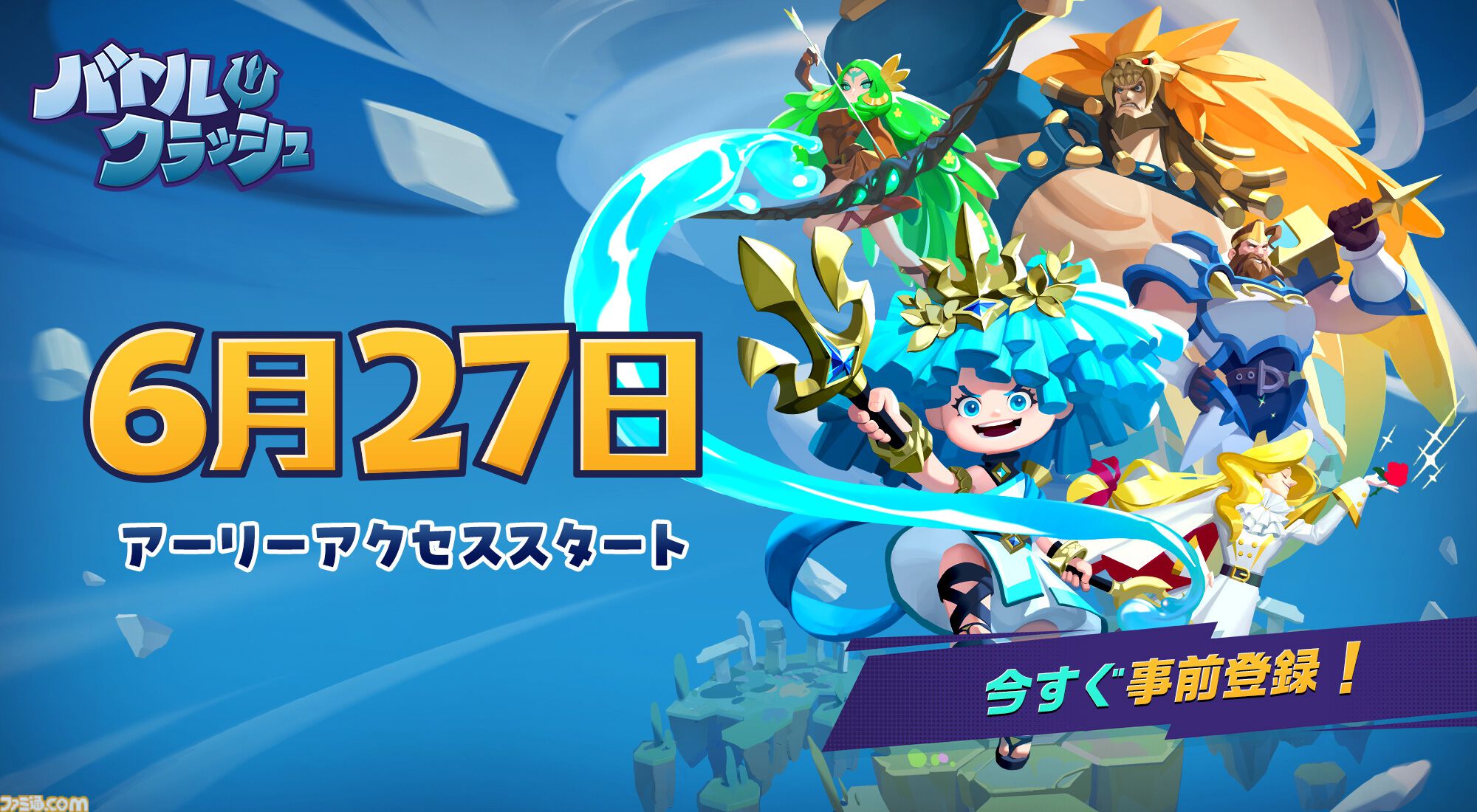 乱闘対戦アクション『バトルクラッシュ』6月27日にアーリーアクセス開始。ポセイドンやハデスなど神話モチーフのキャラがバトロワ。試合時間は約7～8分で決着