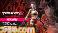 『鉄拳8』州光のゲームプレイ映像が公開。“卍忍術”を駆使するファイターで5/28に早期アクセスで配信。第12弾の追加キャラは5/22～24開催の“Combo Breaker 2026”で発表