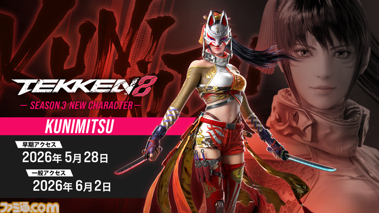 『鉄拳8』州光のゲームプレイ映像が公開。“卍忍術”を駆使するファイターで5/28に早期アクセスで配信。第12弾の追加キャラは5/22～24開催の“Combo Breaker 2026”で発表