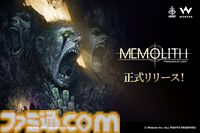 『MEMOLITH: Forsaken by Light』ランダム要素を排除した戦略重視のシミュレーションRPGが正式リリース。3体の味方だけで100を超えるクリーチャーを殲滅せよ