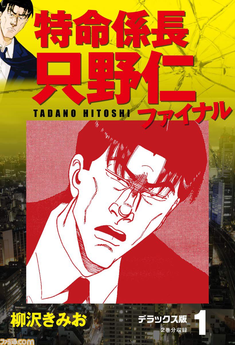 【Kindleセール】『俺物語!!』全14巻が1400円、『特命係長 只野仁ファイナル』全30巻が2970円で揃う。『ガラスの仮面』はポイント最大78%還元で買える