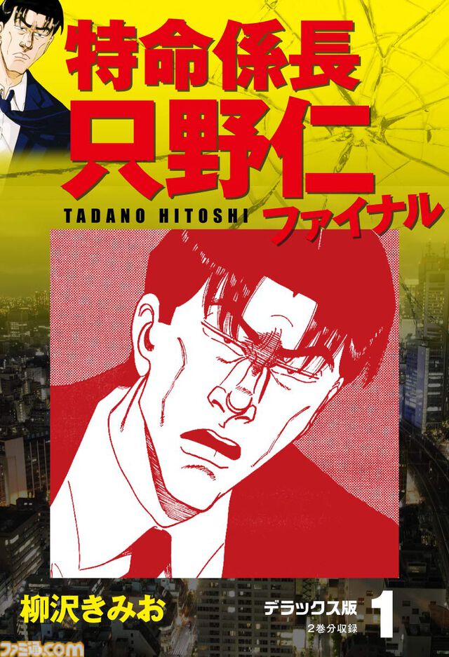 【Kindleセール】『俺物語!!』全14巻が1400円、『特命係長 只野仁ファイナル』全30巻が2970円で揃う。『ガラスの仮面』はポイント最大78%還元で買える
