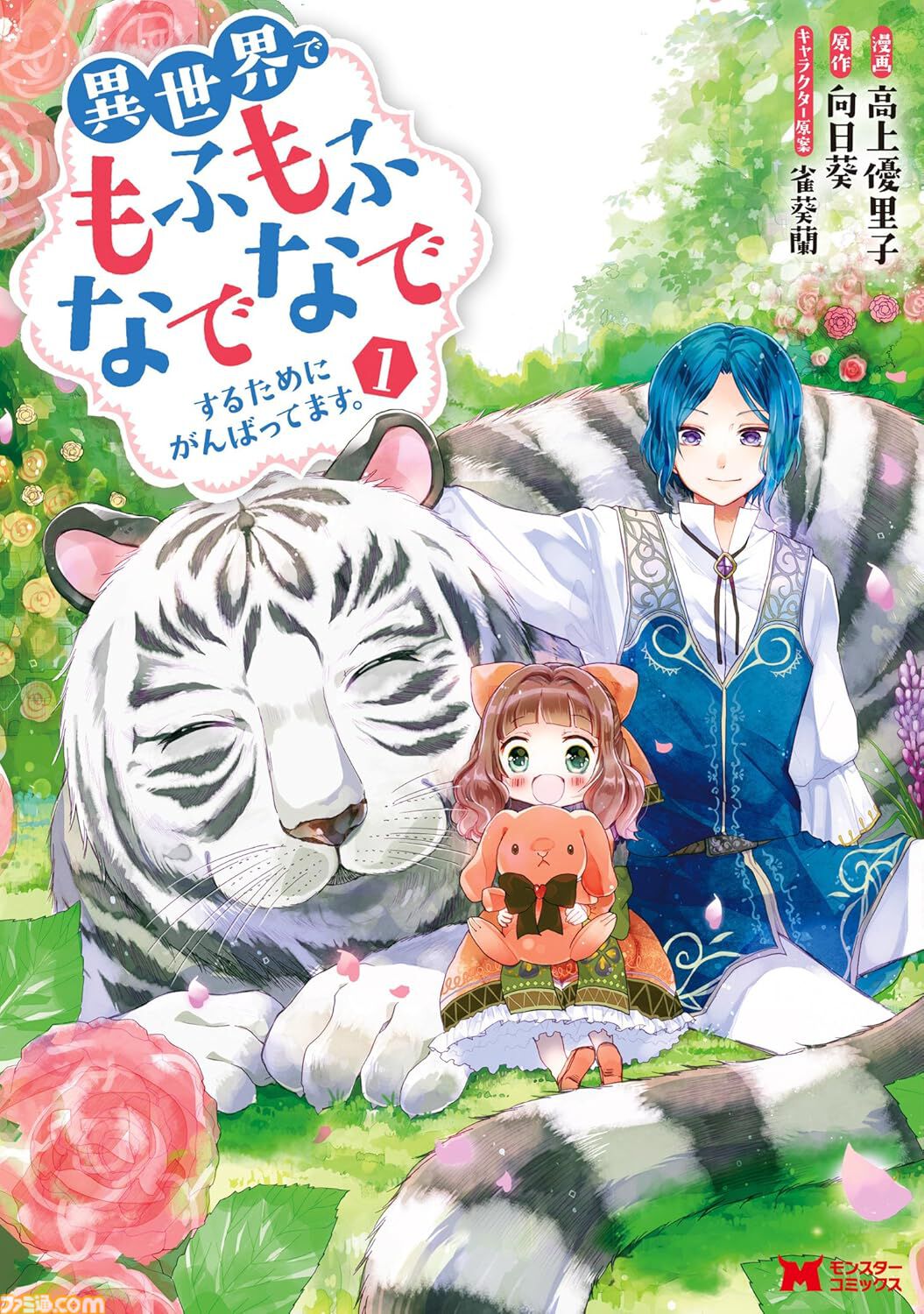 【Kindleセール】『俺物語!!』全14巻が1400円、『特命係長 只野仁ファイナル』全30巻が2970円で揃う。『ガラスの仮面』はポイント最大78%還元で買える