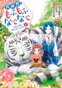 【Kindleセール】『俺物語!!』全14巻が1400円、『特命係長 只野仁ファイナル』全30巻が2970円で揃う。『ガラスの仮面』はポイント最大78%還元で買える