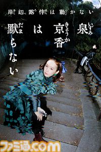 『泉京香は黙らない』本日（5/4）21時30分放送。ドラマ『岸辺露伴は動かない』新作は泉くん主人公エピソード。不思議な新人漫画家の家を訪ねると……