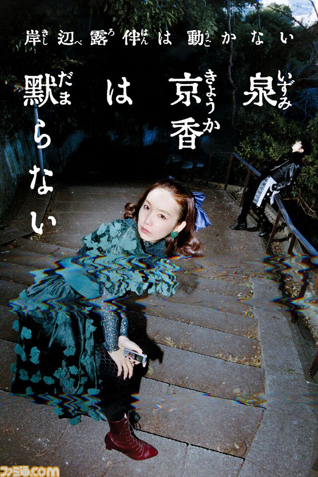 『泉京香は黙らない』本日（5/4）21時30分放送。ドラマ『岸辺露伴は動かない』新作は泉くん主人公エピソード。不思議な新人漫画家の家を訪ねると……