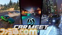 『GTAオンライン』LSカーミーティングシリーズのレース報酬が2倍に。オートショップのウィークリーチャレンジ達成でGTAマネー10万ドルと“LS CUSTOMS”作業服が獲得可能