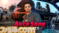 『GTAオンライン』LSカーミーティングシリーズのレース報酬が2倍に。オートショップのウィークリーチャレンジ達成でGTAマネー10万ドルと“LS CUSTOMS”作業服が獲得可能