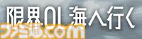 『限界OL海へ行く』GWはもうすぐ終わり……日常がまた始まるけど、しんどいときは逃げちゃおう！ 心が軽くなる短編ノベル【とっておきインディー】
