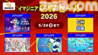 『フィットボクシング3』『Fit Boxing feat. 初音ミク』などエクササイズゲームがお得。イマジニアのSwitchセールが開催中