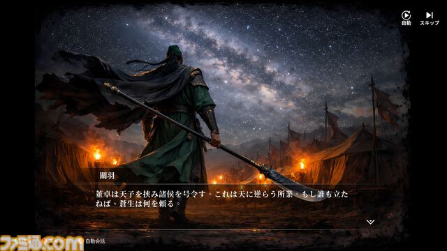 『三国群英伝：Arena』三国志3D格ゲーが久々に登場！ 関羽や貂蝉たちが戦い、プロレス技もキメる武器格闘ゲーム。開発経緯は社長が『バーチャファイター』好きだったから