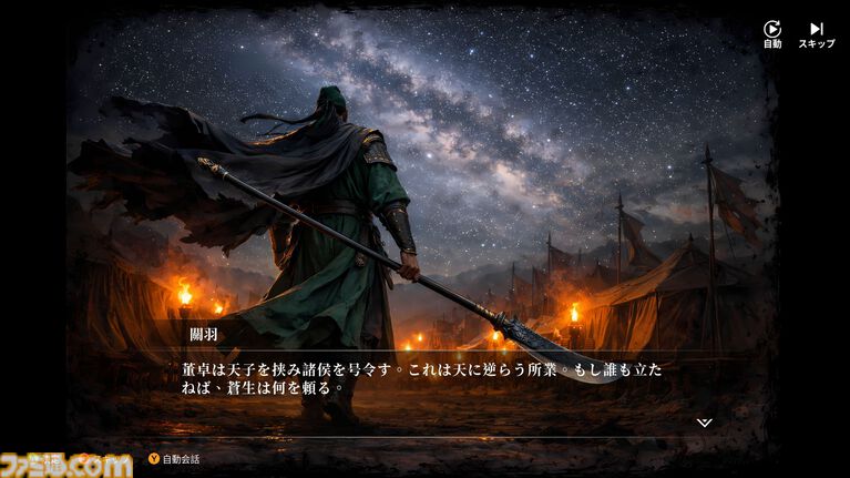 『三国群英伝：Arena』三国志3D格ゲーが久々に登場！ 関羽や貂蝉たちが戦い、プロレス技もキメる武器格闘ゲーム。開発経緯は社長が『バーチャファイター』好きだったから