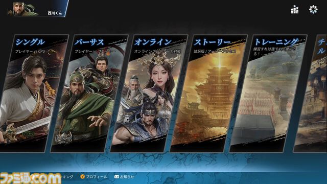 『三国群英伝：Arena』三国志3D格ゲーが久々に登場！ 関羽や貂蝉たちが戦い、プロレス技もキメる武器格闘ゲーム。開発経緯は社長が『バーチャファイター』好きだったから