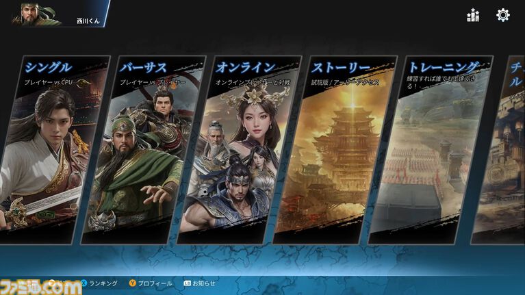『三国群英伝：Arena』三国志3D格ゲーが久々に登場！ 関羽や貂蝉たちが戦い、プロレス技もキメる武器格闘ゲーム。開発経緯は社長が『バーチャファイター』好きだったから