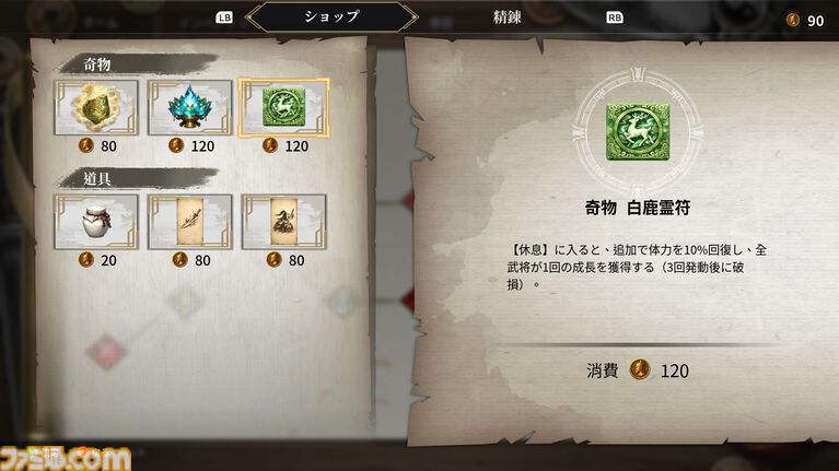 『三国群英伝：Arena』三国志3D格ゲーが久々に登場！ 関羽や貂蝉たちが戦い、プロレス技もキメる武器格闘ゲーム。開発経緯は社長が『バーチャファイター』好きだったから