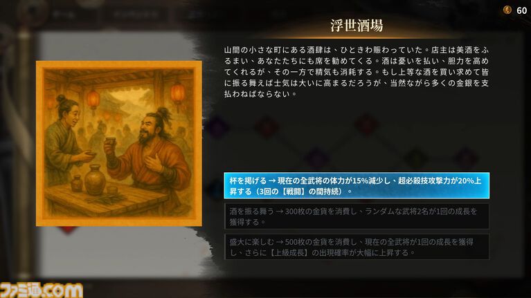 『三国群英伝：Arena』三国志3D格ゲーが久々に登場！ 関羽や貂蝉たちが戦い、プロレス技もキメる武器格闘ゲーム。開発経緯は社長が『バーチャファイター』好きだったから