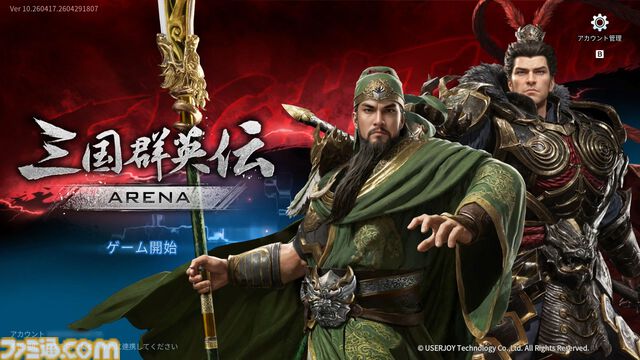 『三国群英伝：Arena』三国志3D格ゲーが久々に登場！ 関羽や貂蝉たちが戦い、プロレス技もキメる武器格闘ゲーム。開発経緯は社長が『バーチャファイター』好きだったから