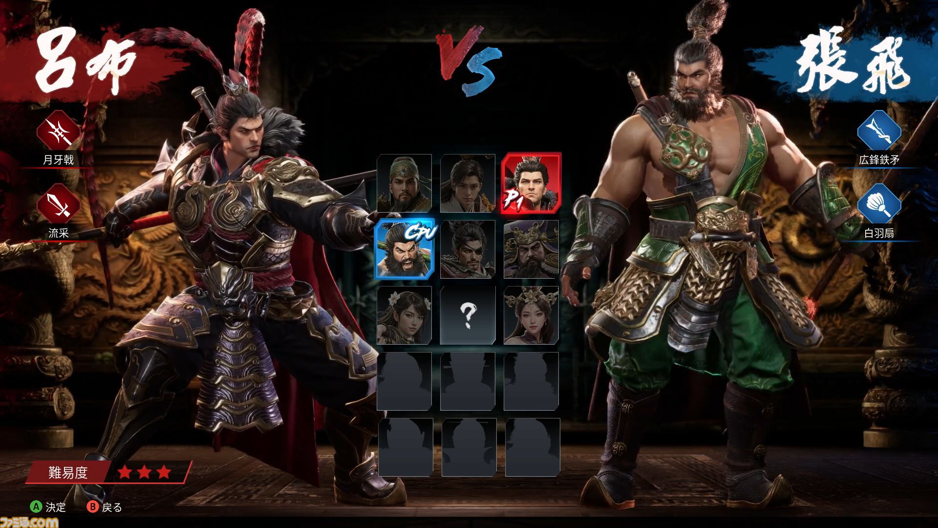 三国群英伝：Arena』三国志3D格ゲーが久々に登場！ 関羽や貂蝉たちが