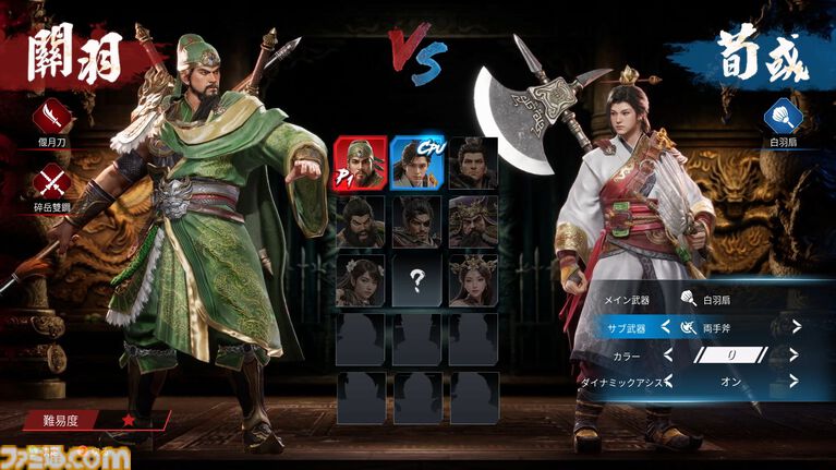 『三国群英伝：Arena』三国志3D格ゲーが久々に登場！ 関羽や貂蝉たちが戦い、プロレス技もキメる武器格闘ゲーム。開発経緯は社長が『バーチャファイター』好きだったから