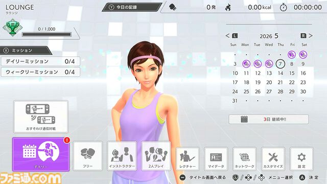 『フィットボクシング3』Switch2エディションが7月16日に発売決定。USBカメラでのフォームチェック、新たなやり込み要素などSwitch2向けにアップグレード