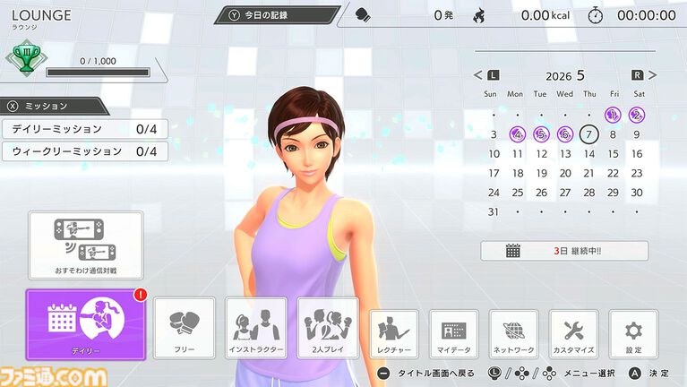 『フィットボクシング3』Switch2エディションが7月16日に発売決定。USBカメラでのフォームチェック、新たなやり込み要素などSwitch2向けにアップグレード