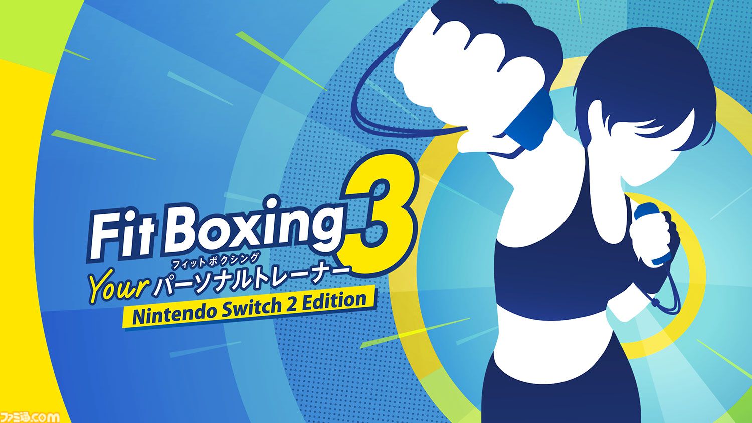 フィットボクシング3』Switch2エディションが7月16日に発売決定。USB