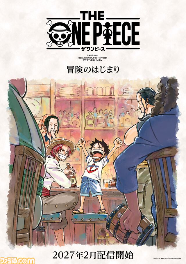 『THE ONE PIECE』配信時期が2027年2月に決定。シーズン1は全7話ボリュームで一挙配信。原作マンガ50話分