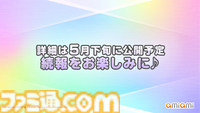 『ミリシタ』9周年衣装が公開。dual twin live tour 双海亜美＆双海真美、三浦あずさ＆秋月律子の新作制作も決定【『アイマス ミリオンライブ！』13thライブDay1新情報まとめ】