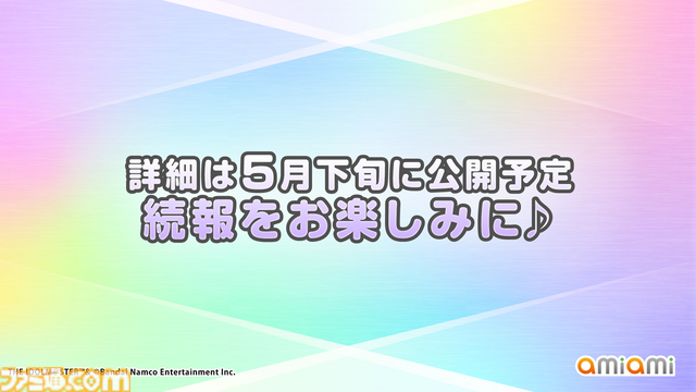 『ミリシタ』9周年衣装が公開。dual twin live tour 双海亜美＆双海真美、三浦あずさ＆秋月律子の新作制作も決定【『アイマス ミリオンライブ！』13thライブDay1新情報まとめ】